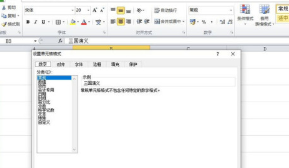 excel批量設(shè)置書名號(hào)流程分享