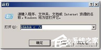 WinXP系統提示“無法訪問C盤,參數錯誤”如何解決？