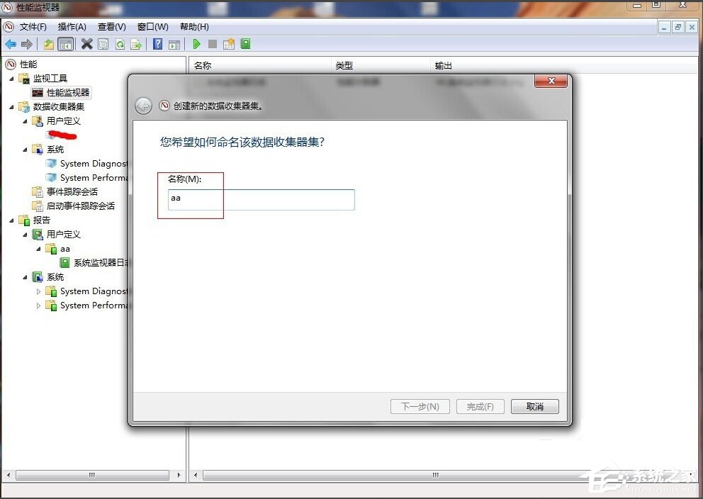 Win7監(jiān)視器如何設置？Win7性能監(jiān)視器的設置方法