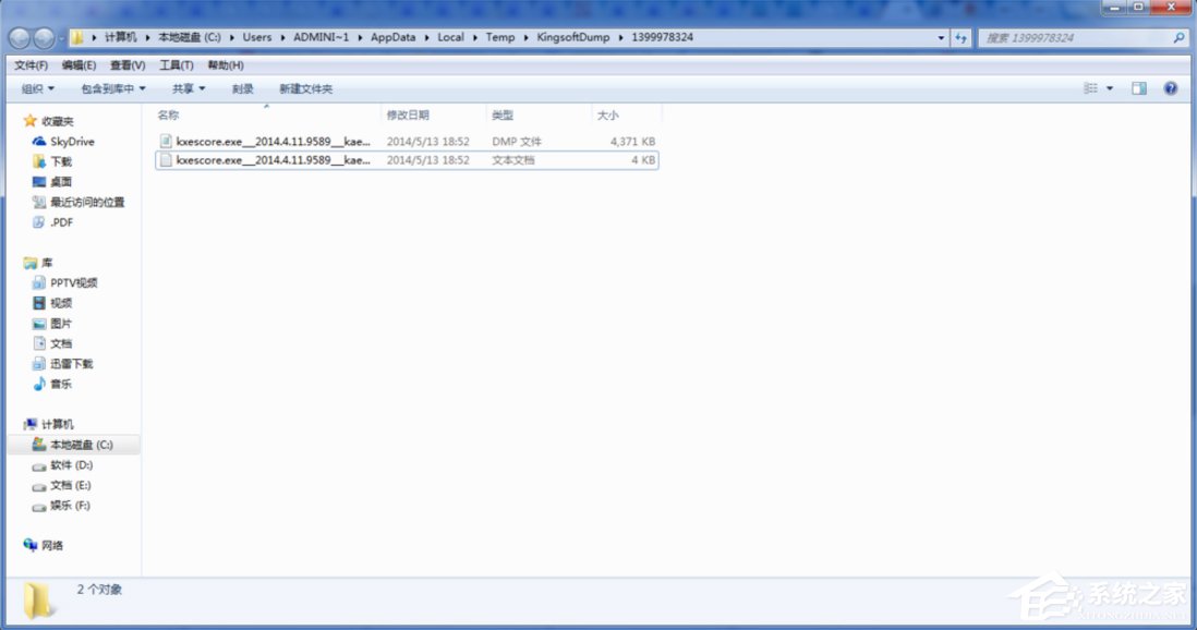 Win7系統(tǒng)kxescore.exe遇到問(wèn)題已經(jīng)停止工作怎么辦？
