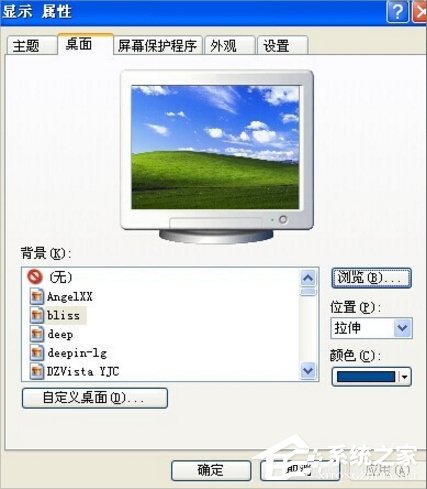 WinXP系統動態壁紙怎么用？