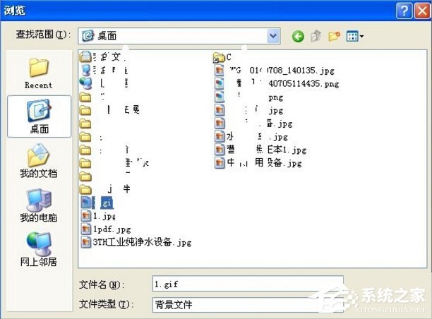 WinXP系統動態壁紙怎么用？