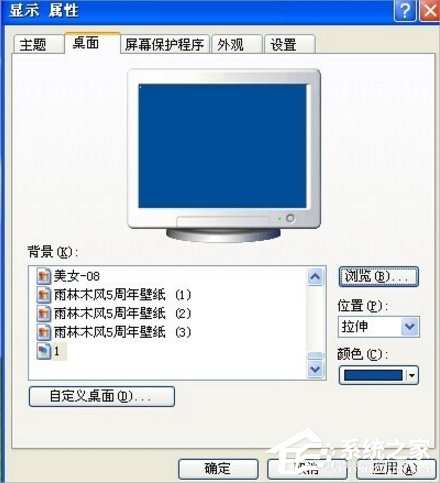 WinXP系統動態壁紙怎么用？
