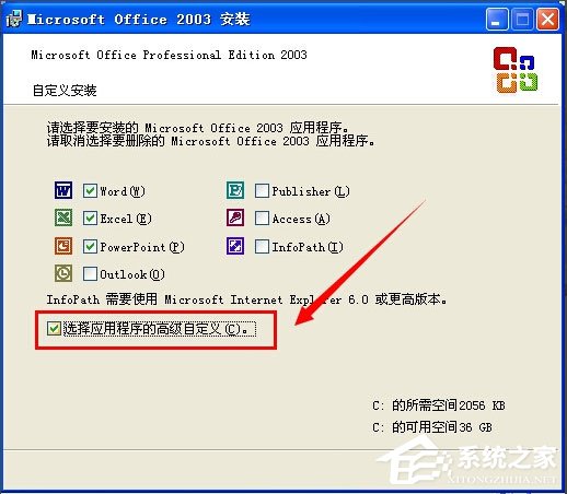 WinXP系統怎么添加Microsoft Office Document Image Writer？
