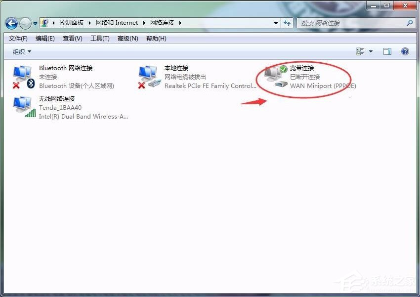 Win7怎么刪除撥號連接？Win7刪除撥號連接的方法