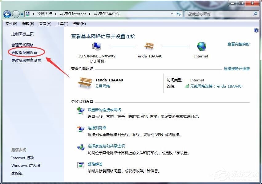 Win7怎么刪除撥號連接？Win7刪除撥號連接的方法