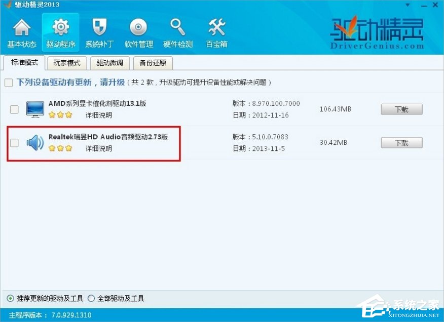 WinXP話筒沒(méi)聲音怎么設(shè)置？