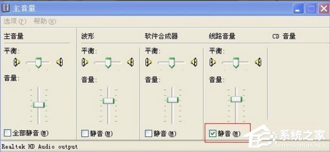 WinXP話筒沒(méi)聲音怎么設(shè)置？