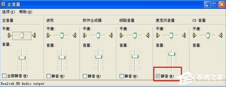 WinXP話筒沒(méi)聲音怎么設(shè)置？