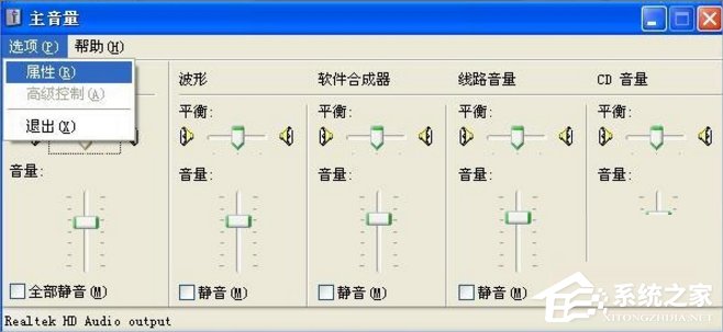 WinXP話筒沒(méi)聲音怎么設(shè)置？