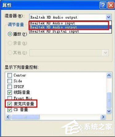 WinXP話筒沒(méi)聲音怎么設(shè)置？