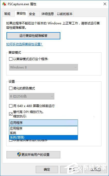老舊軟件在Win10高DPI屏幕下會顯示模糊怎么辦？