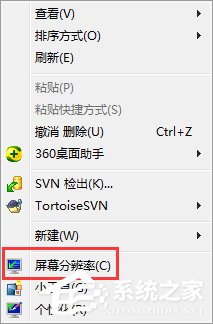 Win7如何調電腦的分辨率？