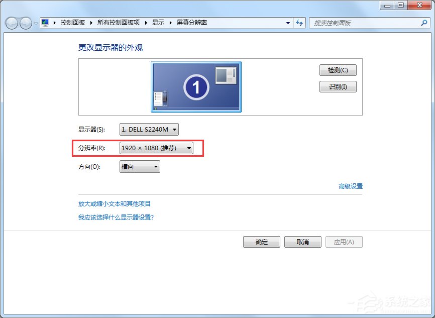 Win7如何調電腦的分辨率？