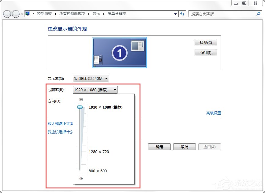 Win7如何調電腦的分辨率？