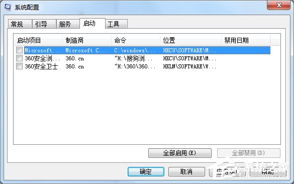 Win7提示無法找到腳本文件怎么辦？