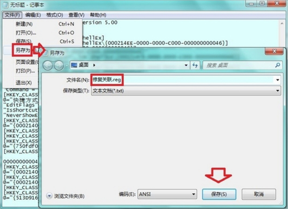 Win7提示無法找到腳本文件怎么辦？