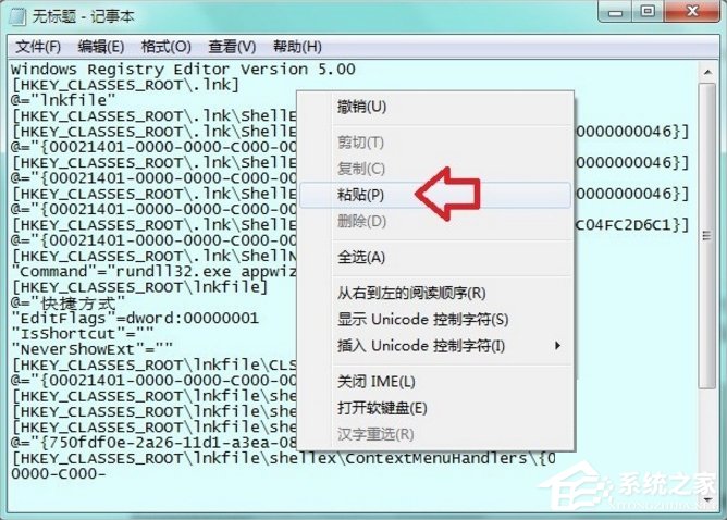 Win7提示無法找到腳本文件怎么辦？