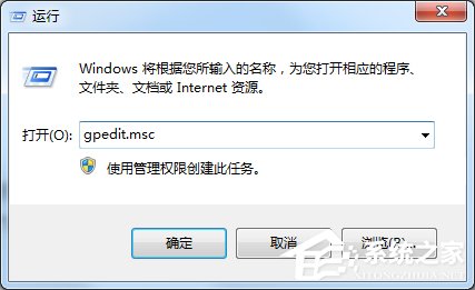 Win7任務管理器已被系統(tǒng)管理員停用怎么辦？