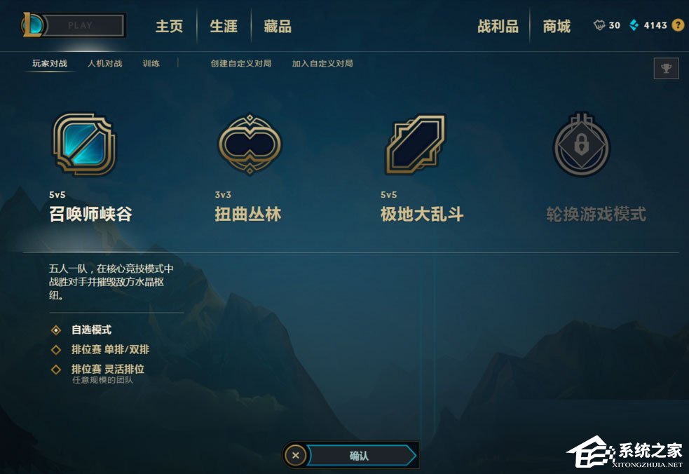 Win7系統LOL登錄時遇到了一個預期之外的錯誤如何解決？