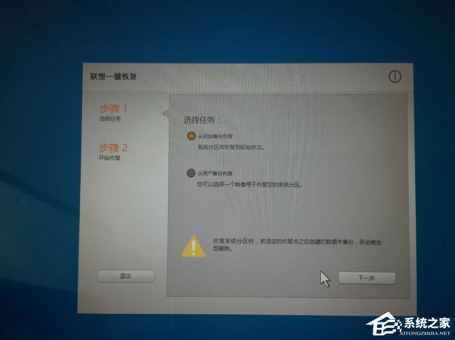 Win10筆記本開機藍屏提示0xc000000d怎么解決？