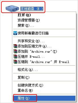WinXP電腦磁盤碎片怎么整理？