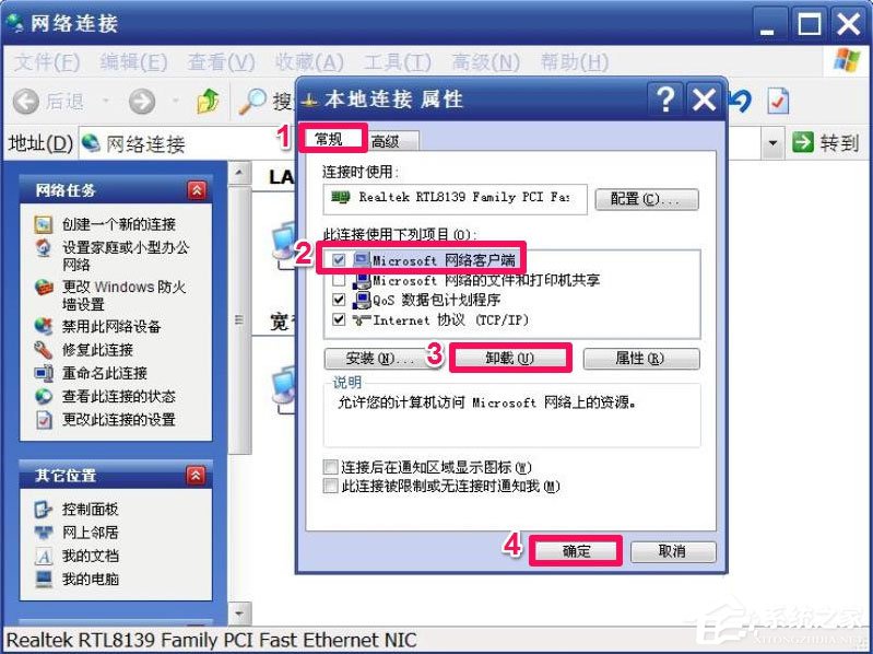 WindowsXP開機畫面變了如何恢復(fù)成經(jīng)典模式？
