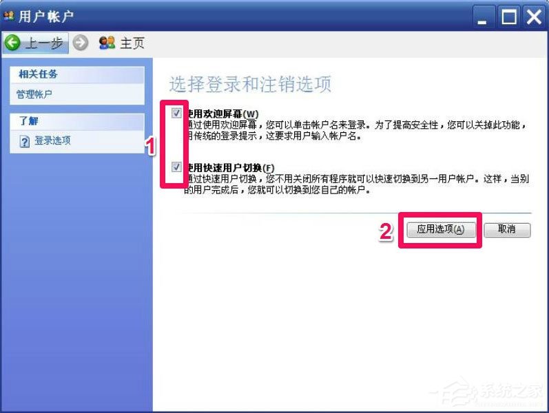 WindowsXP開機畫面變了如何恢復(fù)成經(jīng)典模式？