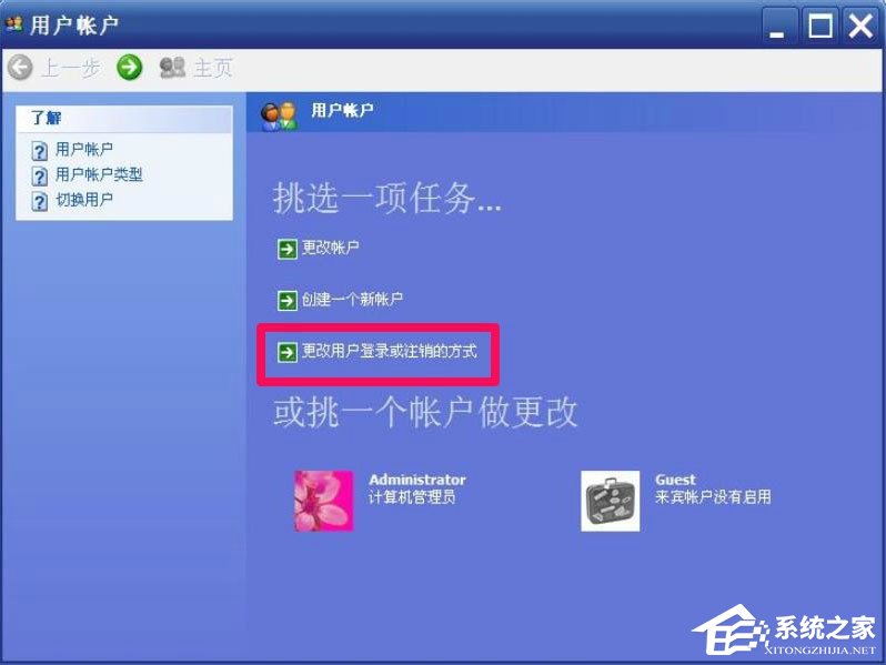 WindowsXP開機畫面變了如何恢復(fù)成經(jīng)典模式？