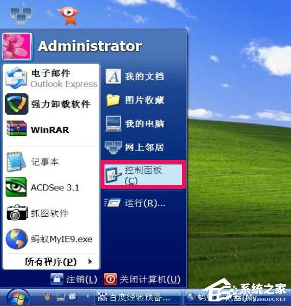 WindowsXP開機畫面變了如何恢復(fù)成經(jīng)典模式？