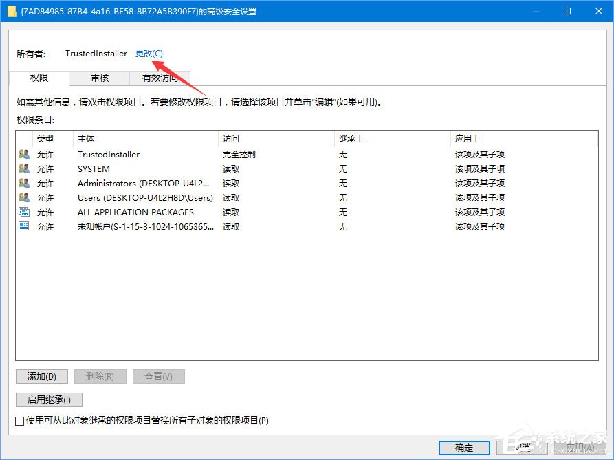 Win10如何刪除右鍵菜單中的“播放到設(shè)備”選項(xiàng)？