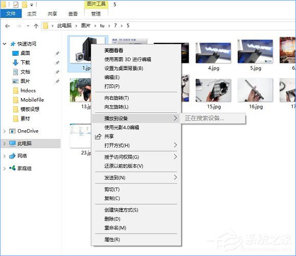 Win10如何刪除右鍵菜單中的“播放到設(shè)備”選項(xiàng)？