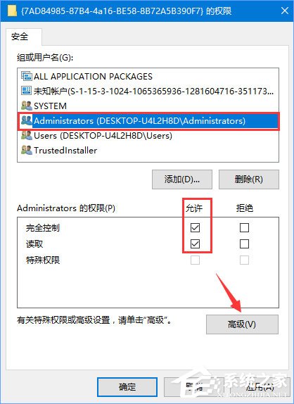 Win10如何刪除右鍵菜單中的“播放到設(shè)備”選項(xiàng)？