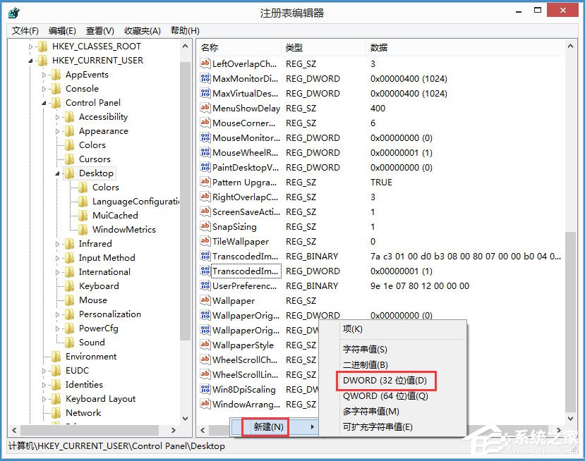 Win8程序沒有響應怎么辦？Win8程序沒有響應的解決方法