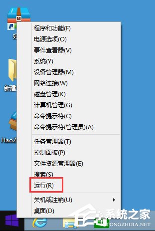 Win8程序沒有響應怎么辦？Win8程序沒有響應的解決方法
