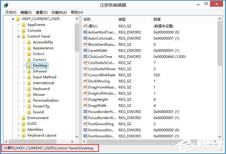 Win8程序沒有響應怎么辦？Win8程序沒有響應的解決方法