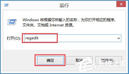 Win8程序沒有響應怎么辦？Win8程序沒有響應的解決方法