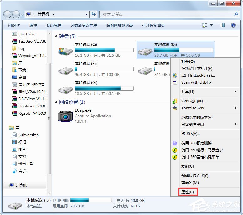 Win7如何進行磁盤碎片整理？Win7進行磁盤清理的方法