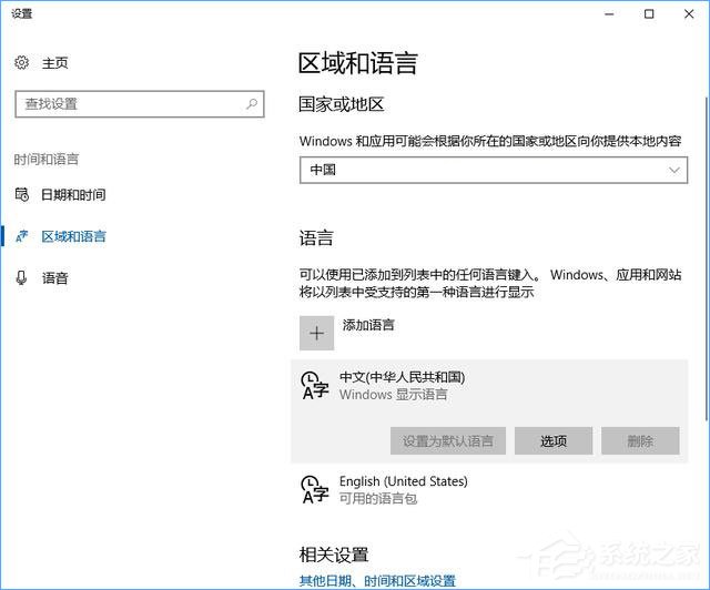 Win10訪問(wèn)多語(yǔ)言網(wǎng)站總顯示英文等外語(yǔ)怎么辦？
