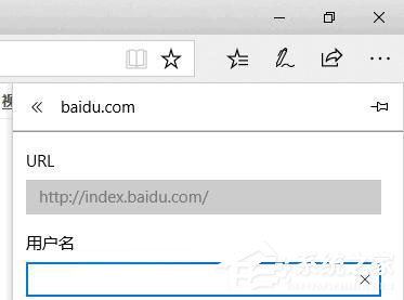 Win10如何查看和管理Edge瀏覽器保存的密碼？