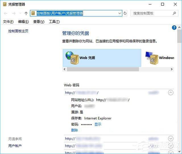 Win10如何查看和管理Edge瀏覽器保存的密碼？
