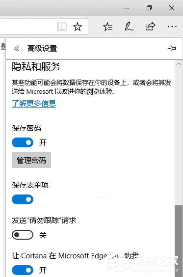 Win10如何查看和管理Edge瀏覽器保存的密碼？