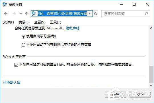 Win10訪問(wèn)多語(yǔ)言網(wǎng)站總顯示英文等外語(yǔ)怎么辦？