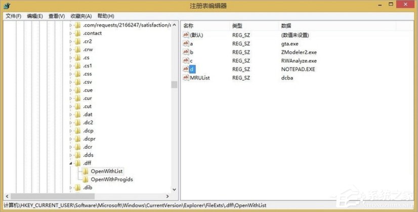 Windows8打開(kāi)方式怎么還原？