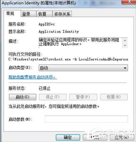 Win7系統(tǒng)下Applocker怎么用？