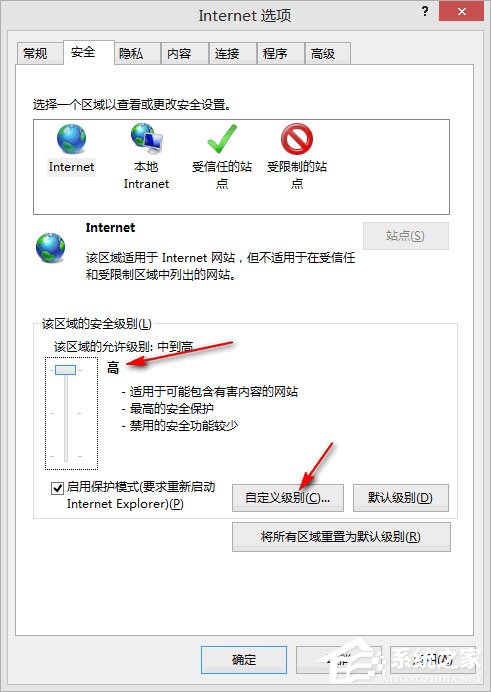 Win8 IE訪問https網(wǎng)站總提示“是否只查看安全傳送的網(wǎng)頁(yè)內(nèi)容”怎么辦？