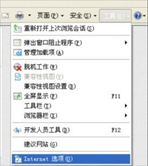 WinXP瀏覽器提示腳本錯誤 缺少對象怎么辦？