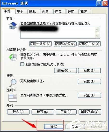 WinXP瀏覽器提示腳本錯誤 缺少對象怎么辦？