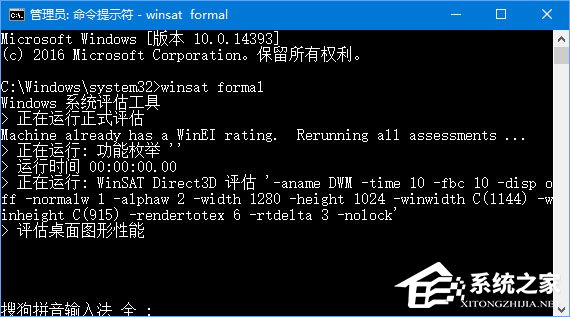Win10如何使用WinSAT測試Windows體驗(yàn)指數(shù)？