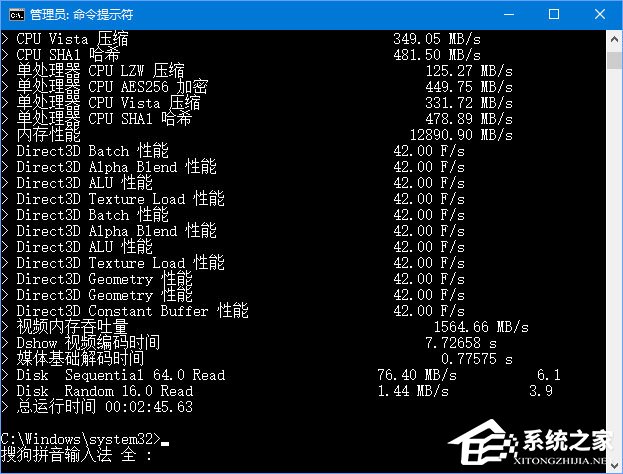 Win10如何使用WinSAT測試Windows體驗(yàn)指數(shù)？